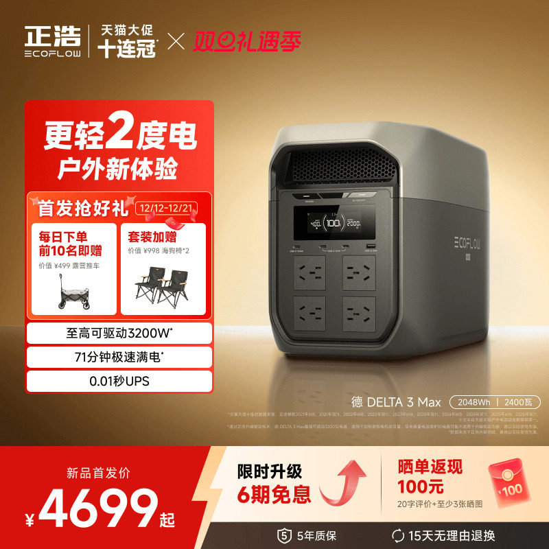 正浩户外移动电源大容量2度电