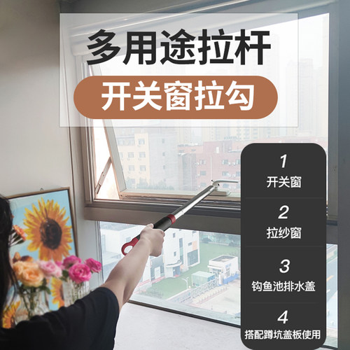 潜水艇加长盖板拉杆关窗神器