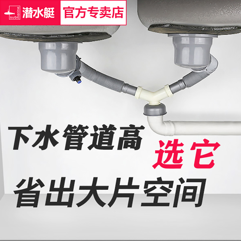 潜水艇高水位靠墙排水管