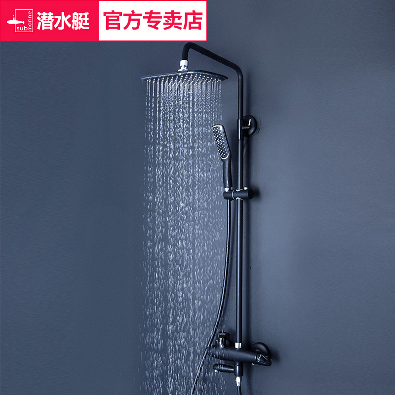 潜水艇淋浴花洒套装全铜冷热水手持增压喷头黑色卫生间挂墙式家用