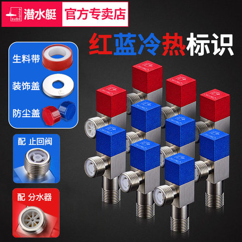潜水艇角阀三角阀全铜大流量马桶