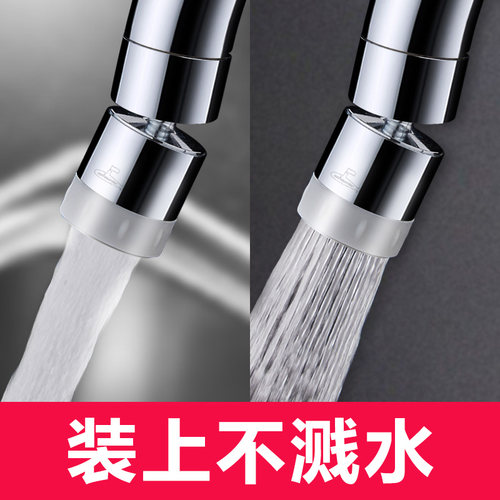 潜水艇厨房水龙头起泡器出水嘴配件加长旋转头过滤器网防溅头通用