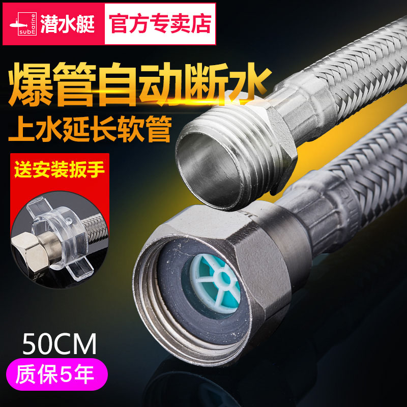 潜水艇进水管不锈钢加长