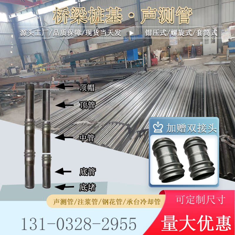 声测管声波检测管桩基探测管声呐管钳压式超前小导管注浆管钢花管