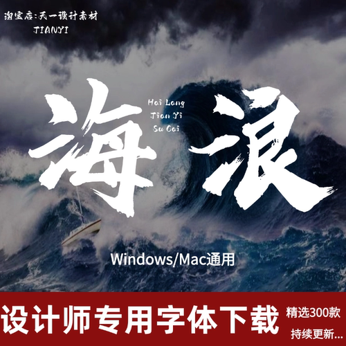 Ps字体包下载中文字库合集Fcpx/Pr/毛笔字体古风书法艺术设计素材