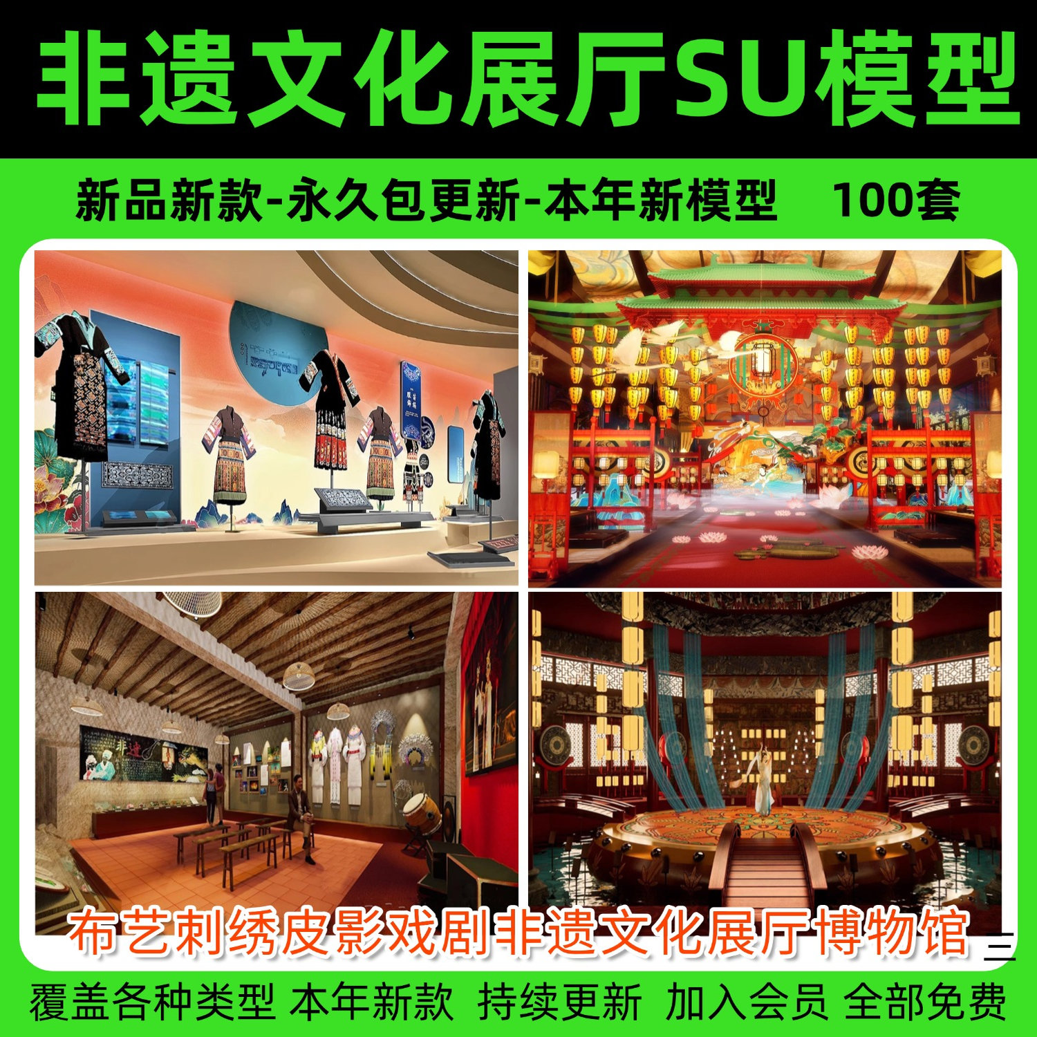 布艺刺绣皮影戏剧非遗文化展厅博物馆中式传统民俗展览馆su模型