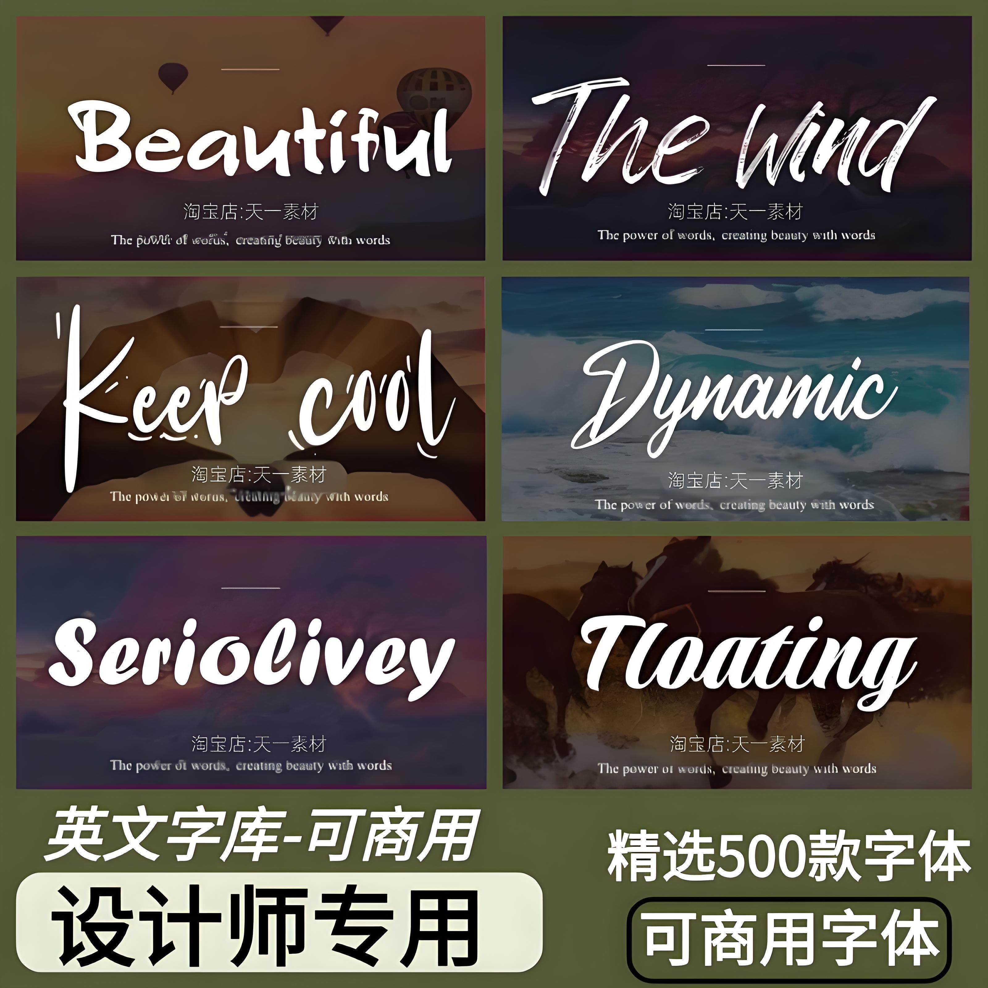 英文字体包库下载免费可商用无衬线Ps复古手写苹果素材Procreate