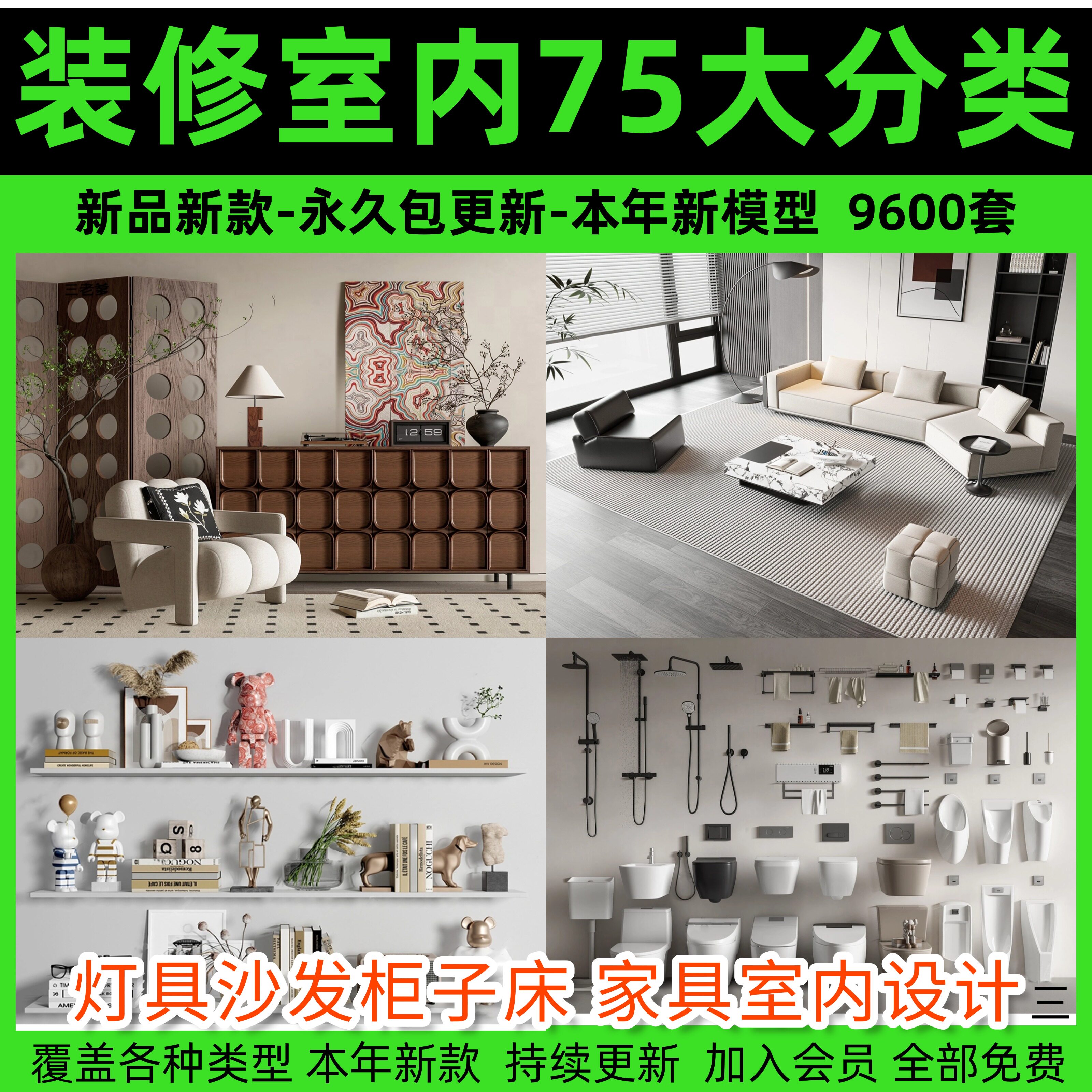 家装su单体模型库 草图大师灯具沙发柜子床 家具室内设计模型素材