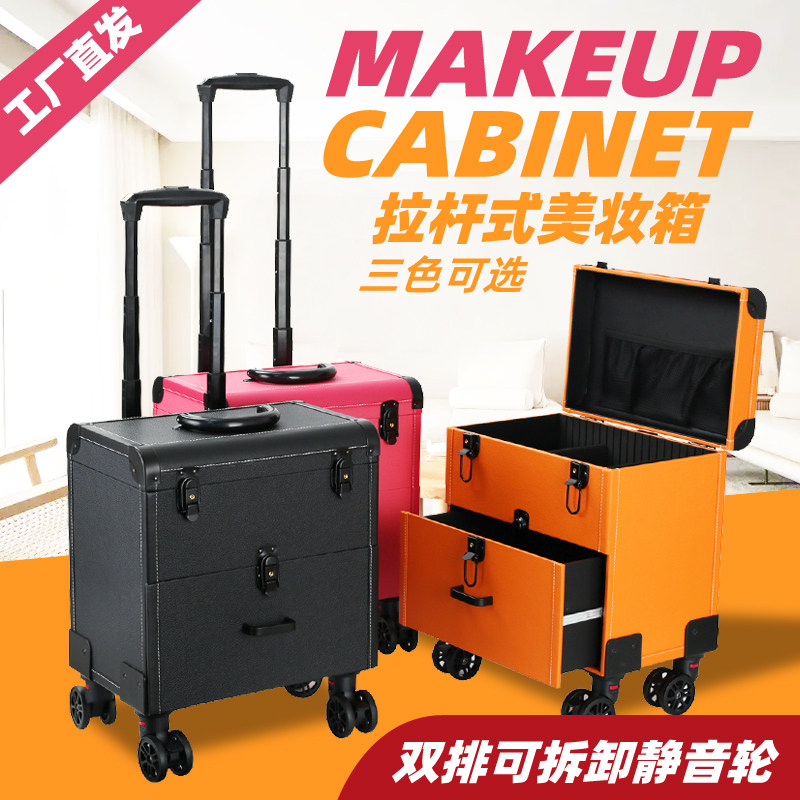 专业足浴技师工具箱拉杆化妆箱美甲箱子跟妆师多层大容量纹绣纹眉