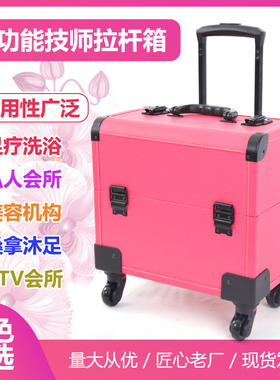 足疗拉杆箱厂家直售现货量大优惠