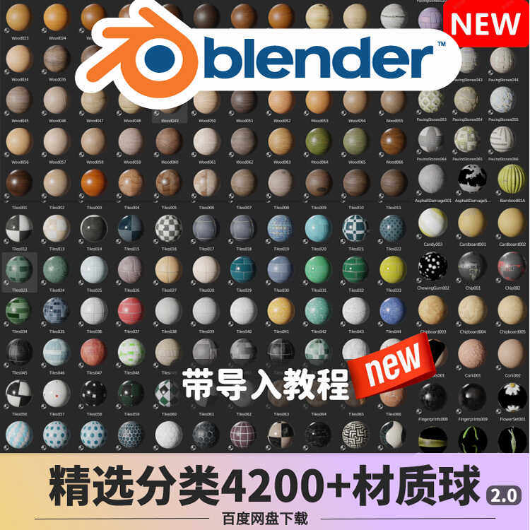 blender材质球预设着色器资产库高清纹理贴图渲染玻璃 金属材质包