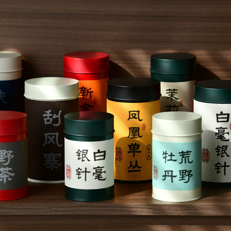 便携茶叶罐台湾罐马口铁金属茶罐金骏眉红茶岩茶通用茶叶密封罐