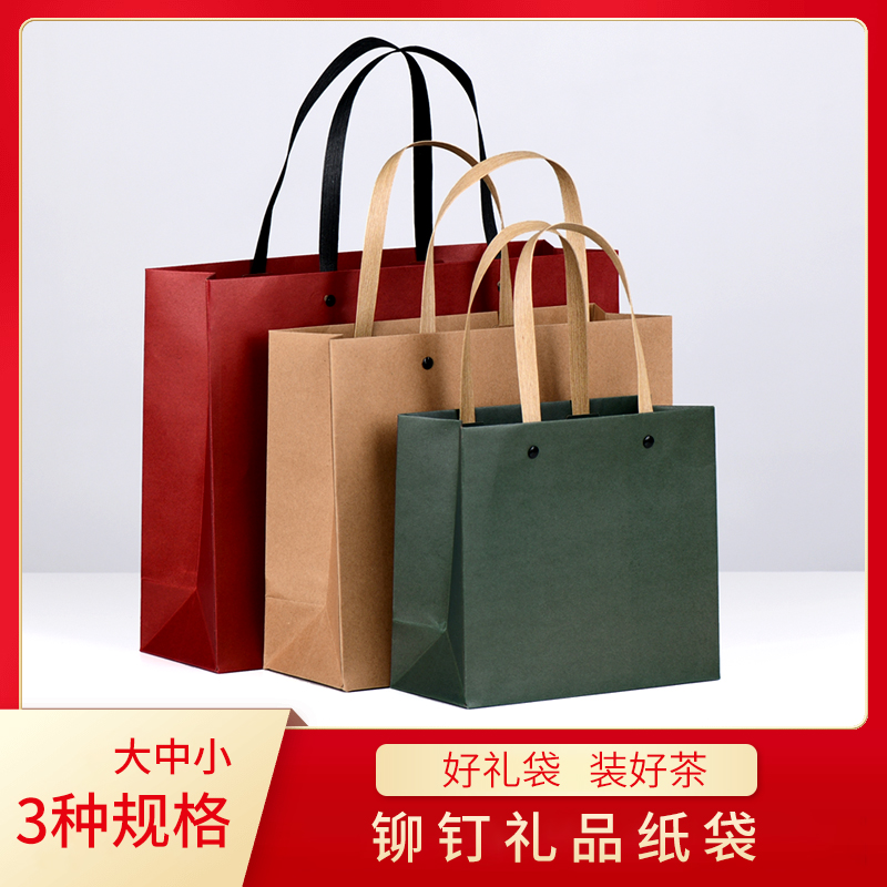 手提袋定制牛皮纸袋定做茶叶包装袋礼品袋服装店袋子订做印刷logo