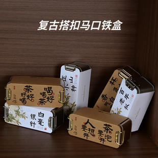 复古搭扣茶叶铁盒二三泡肉桂岩茶正山小种加长便携通用铁盒可定制