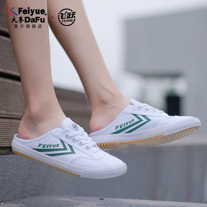飞跃feiyue圆头鞋中性