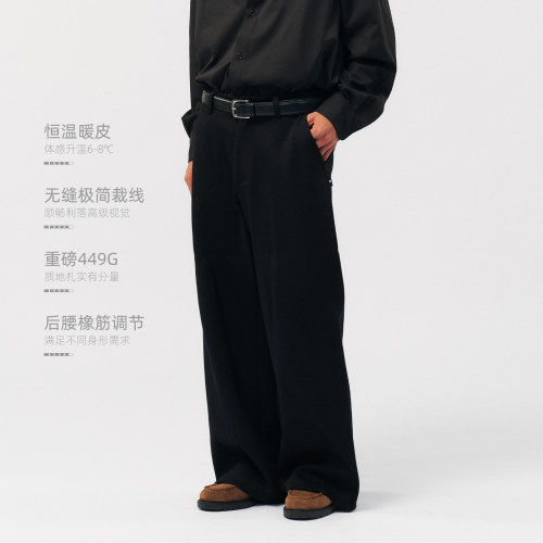 BOHRHOO25AW「重磅449G+无缝极简裁线」高级感直筒西装卫裤男秋冬