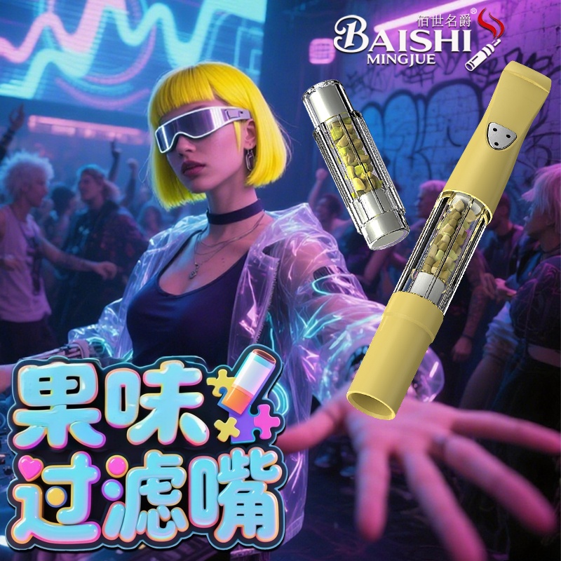 水果味过滤烟嘴新款薄荷吸棒