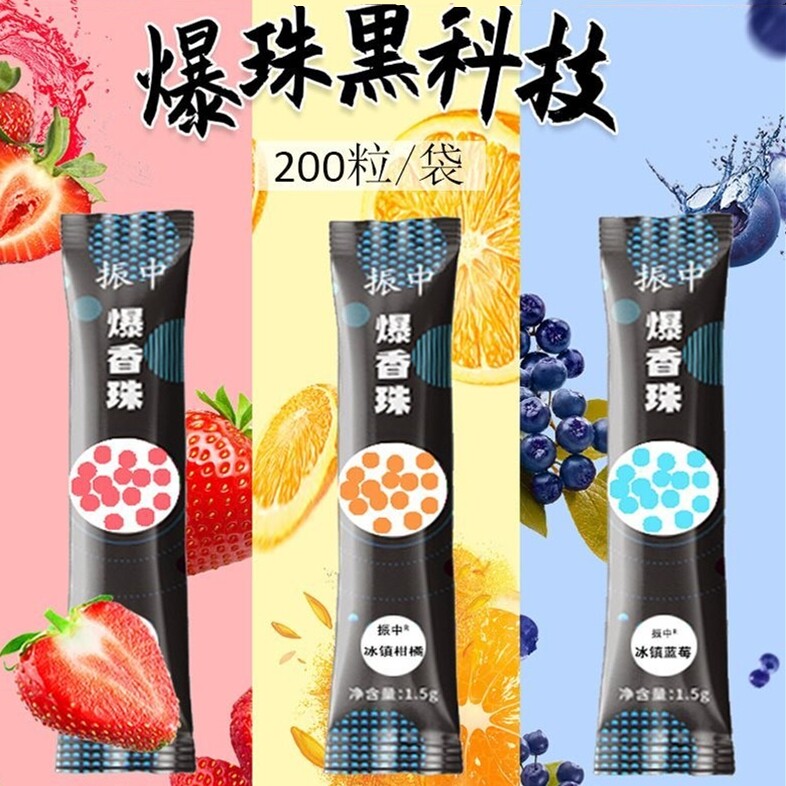 水果味爆珠自制装填匣子加爆珠神器红酒蓝莓黑冰爆珠烟匣自动添加