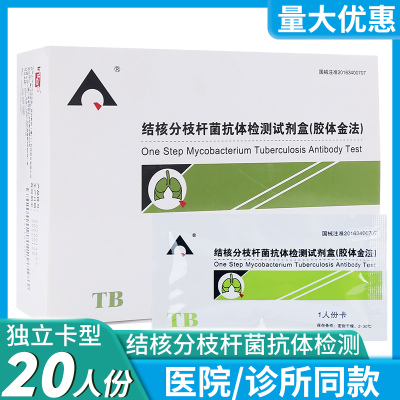 英科新创结核分枝杆菌抗体检测