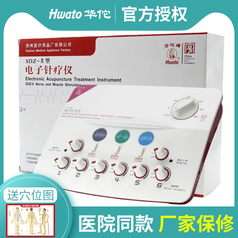 电子针疗仪Hwato/华佗牌