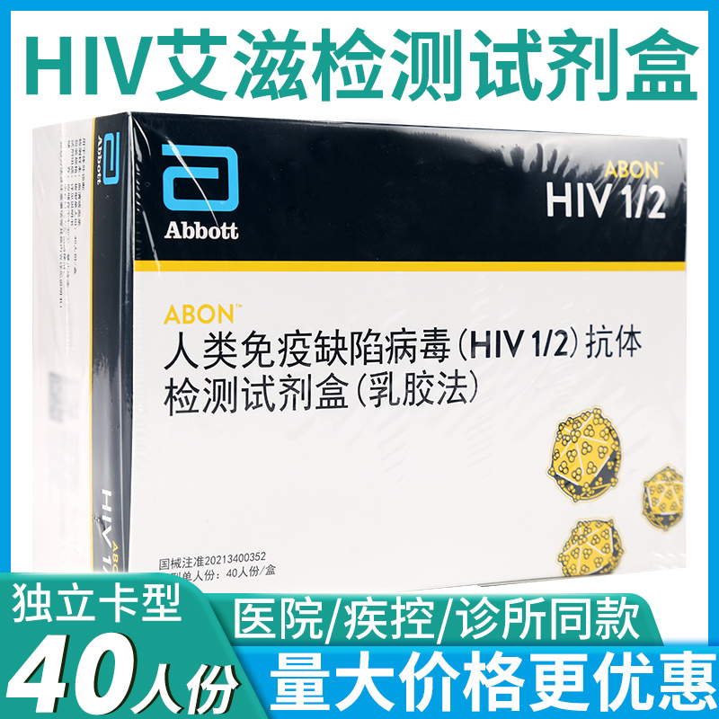 血清检测样本 仅供医疗机构使用 个人不可测