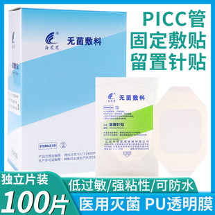 医用picc透明敷贴无菌导管留置针固定敷贴膜伤口防水贴洗澡用大号