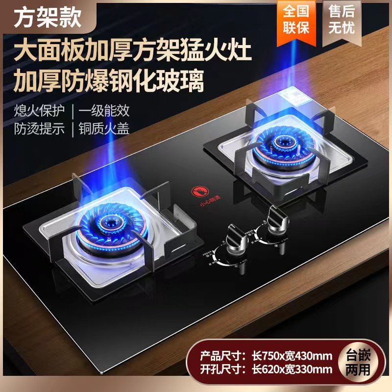 好太太适用燃气灶双灶天然气家用燃气灶