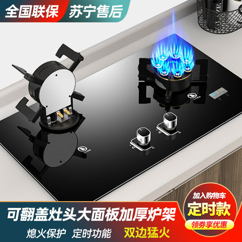 好太太适用煤气灶双灶家用天然气燃气灶嵌入式台式液化气猛火灶具