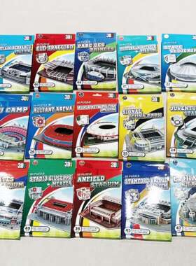 足球球场模型立体拼图 阿森纳巴萨拜仁多特曼城曼联巴黎皇马热刺