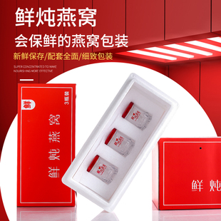 定制礼盒 7瓶 即食鲜炖燕窝包装 盒空盒恒温泡沫箱冷链快递发货箱3