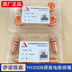 华远等离子用伊诺维森YH300B割枪头喷嘴电极YH02201保护罩YH02701