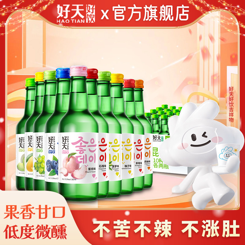 好天好饮烧酒韩国非清酒蓝莓青葡萄低度微醺甜酒360ml*20瓶整箱