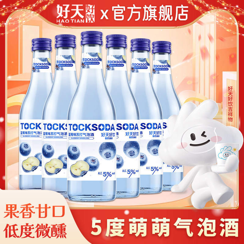 好天好饮韩国进口蓝莓味气泡烧酒低度微醺女士360ml*6瓶起泡酒,酒类,清酒/烧酒,淘宝优惠券,粉丝福利购,淘宝优惠卷