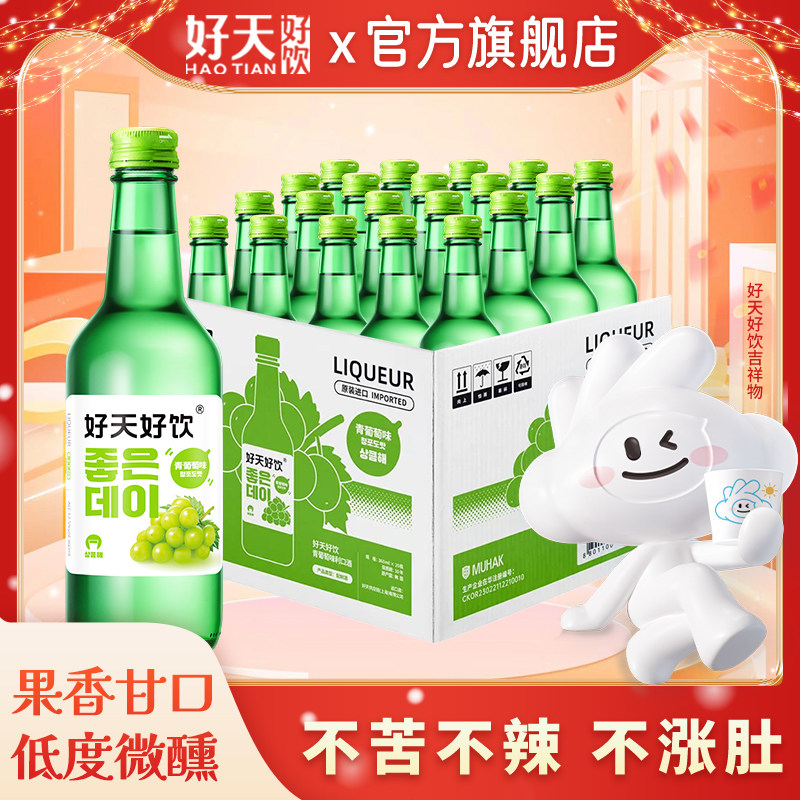 好天好饮烧酒韩国进口青葡萄味蒸馏酒烧酒微醺非清酒360ml*20瓶,酒类,清酒/烧酒,淘宝优惠券,粉丝福利购,淘宝优惠卷