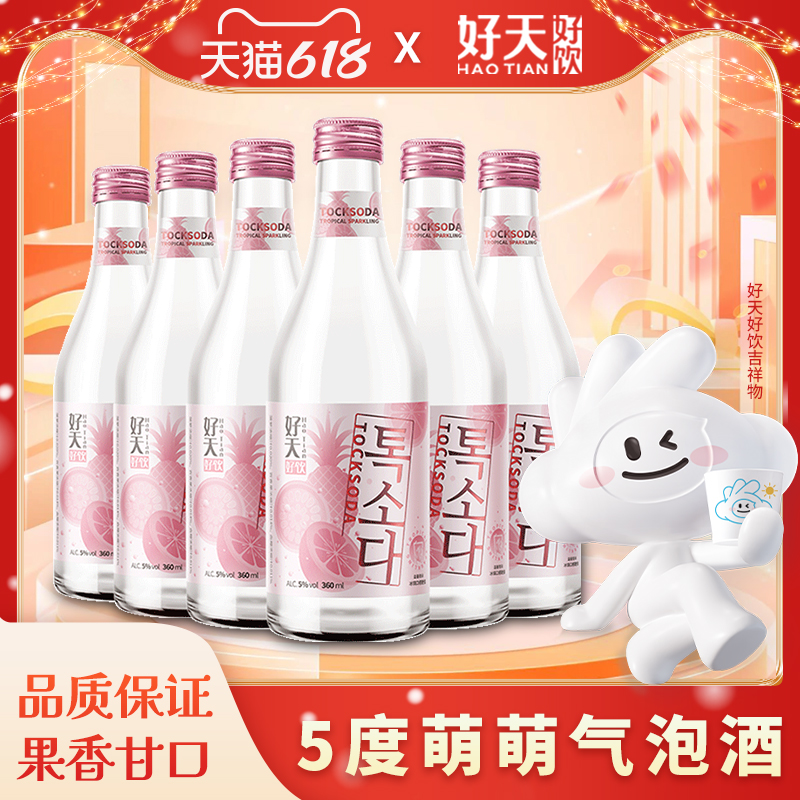 好天好饮韩国水果味酒少女甜酒烧酒韩式烧酒低度气泡酒360ml*6瓶