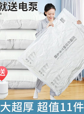特厚加大真空压缩袋收纳袋
