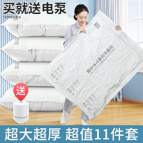 特厚加大真空压缩袋收纳袋