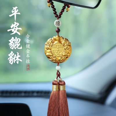 生日礼物送男士朋友家人平安招财貔貅汽车挂件车内装饰创意送礼品