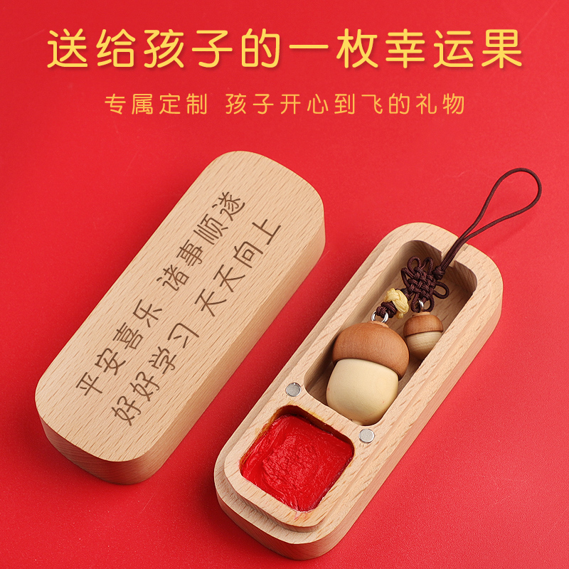 儿童送孩子印章挂件走心手工礼品