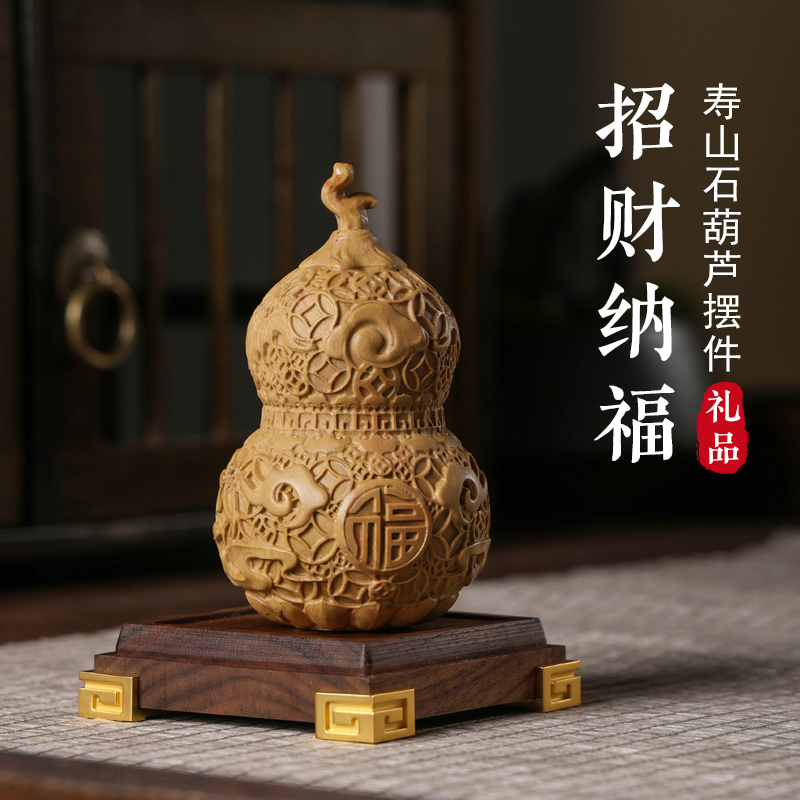 天然寿山石福禄葫芦摆件送男士朋友领导长辈乔迁开业高档创意礼品