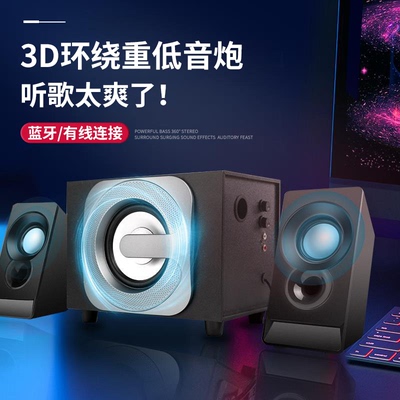 蓝牙小型3D环绕客厅音箱低音炮