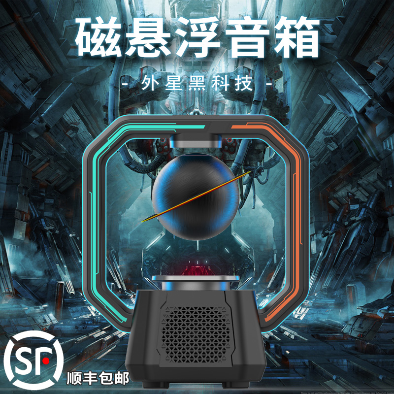 玛帝耳蓝牙磁悬浮音箱电脑音响男生礼物台式家用高音质2025新款