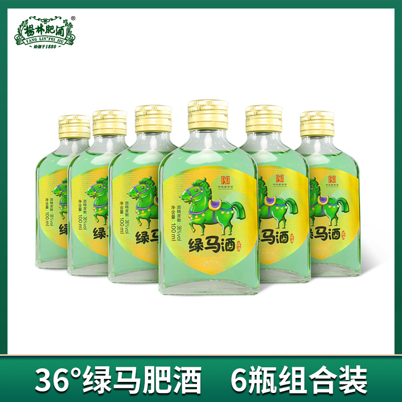 杨林肥酒绿马组合100ml*6云南特产36度纯粮酿造露酒珍品自饮