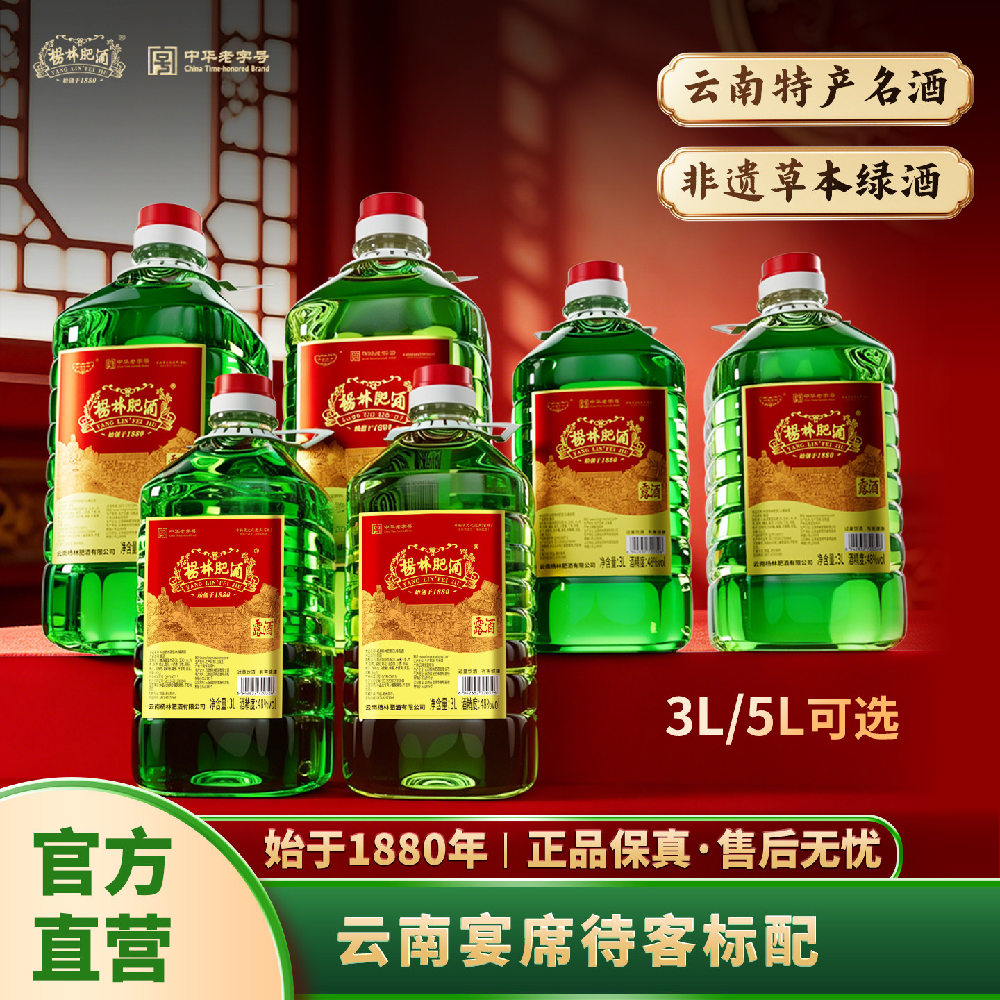 【省级非遗】杨林肥酒小曲清香型白酒48度纯粮酒露酒固态发酵草本