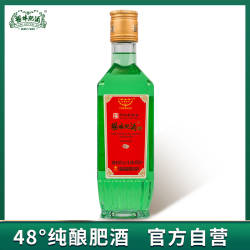 杨林肥酒精品露酒400ml经典48度云南正品纯粮酿造露酒珍品自饮