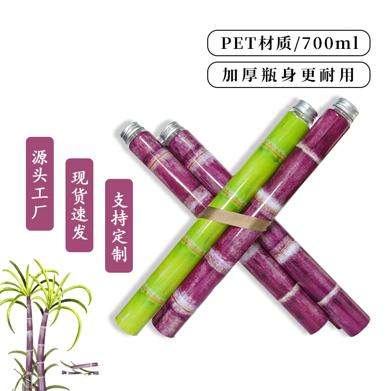 甘蔗奶茶杯子一次性带盖透明PET塑料饮料瓶700ml商用网红外卖装