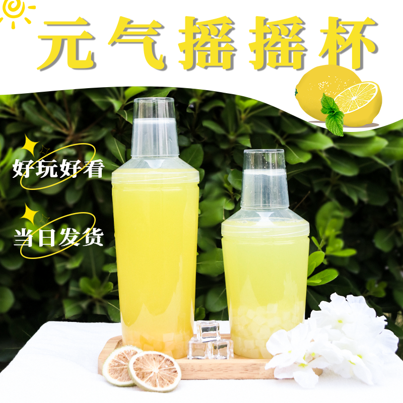 摇摇奶茶杯子一次性带盖透明PET塑料饮料瓶600ml商用网红外卖