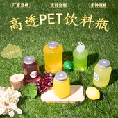 奶茶杯子一次性带盖透明PET塑料饮料瓶500ml商用网红外卖胖胖桶装