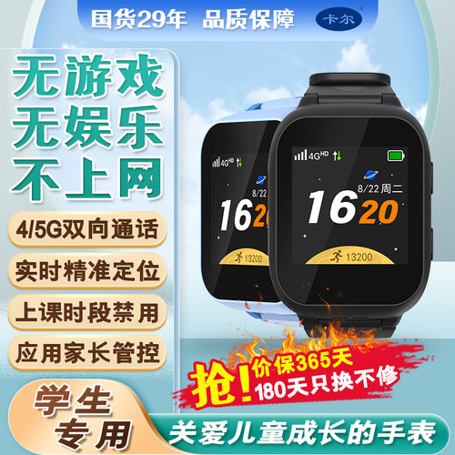 中小学生专用4G全网通智能手表