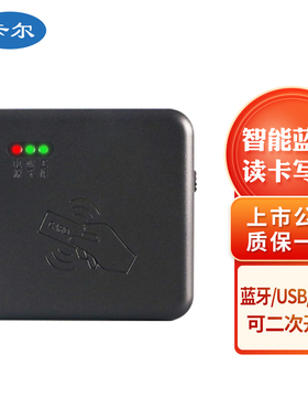 卡尔KT8003运营商写卡读卡器 移动联通电信广电二三代身份阅读器